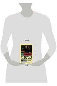 Моэм С. Маг