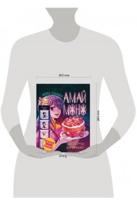 Иори Танака Амай моно. Десерты из аниме! Подарочное издание