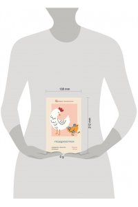 Собчук Е.В. Подростки. Поддержка, принятие, сепарация