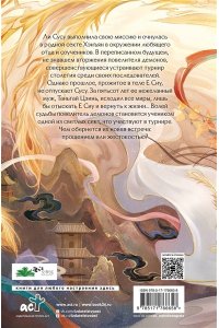 Тэнло В. Светлый пепел луны. Книга 3