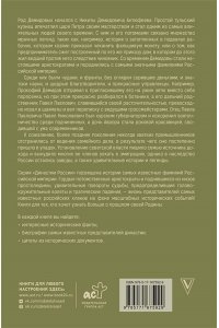 Демидов Николай Демидовы