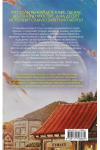 Пак Х. Ресторан 