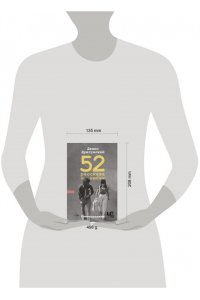 Драгунский Д.В. 52 рассказа о любви : Еженедельник