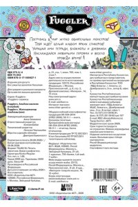 <не указано> Fugglers. Альбом наклеек (голубой)