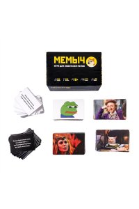 НАСТ ИГРА МЕМЫЧ /МЕМЫ/(18+) *ДК*АРТ.05186 (1864)