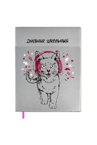 ДНЕВНИК Д/ШК 48Л ФЕНИКС+ МЯГ ОБЛОЖ ПВХ КАРМАН КОТ В НАУШНИКАХ 58935