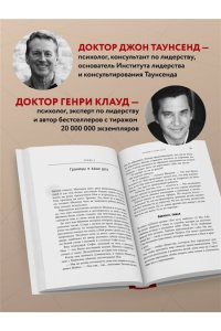 Клауд Г. Синдром хорошего человека. Как научиться отказывать без чувства вины и выстроить личные границы