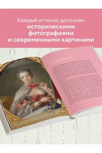Рекер К. Язык цвета. Все о его символике, психологии и истории