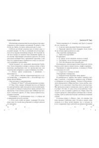 Черри Б.С. Самая холодная зима