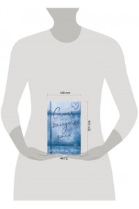 Черри Б.С. Самая холодная зима