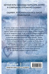 Черри Б.С. Самая холодная зима