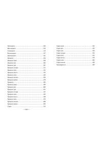 Кова Э. Узы магии. Дуэль с лордом вампиров (#3)