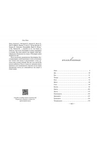 Кова Э. Узы магии. Дуэль с лордом вампиров (#3)