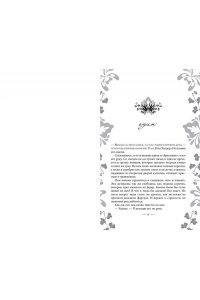 Кова Э. Узы магии. Дуэль с лордом вампиров (#3)