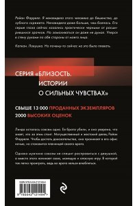 Лакки Д. Ты не уйдешь от меня