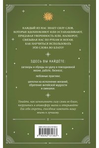 Шепотки и ритуалы. Бабушкины заговоры на все случаи жизни