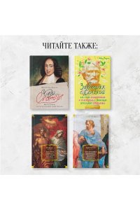 Д'Ангур А. Влюблённый Сократ. История рождения европейской философской мысли