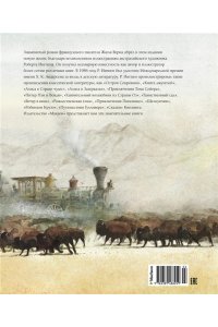 Верн Ж. Вокруг света в восемьдесят дней (нов.оф.)