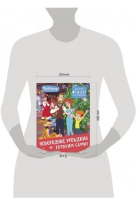 <не указано> Простоквашино. Готовим сами! Новогодние угощения
