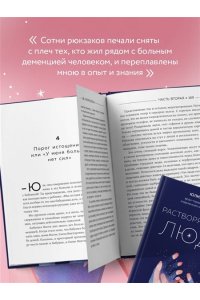 Кильтина Ю.И. Растворяющиеся люди: сохрани себя, ухаживая за близким с деменцией