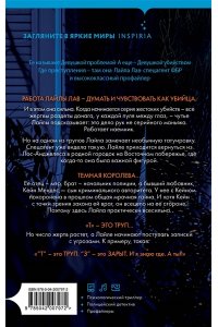 Джонс Л. Записки убийцы
