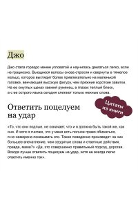 Олкотт Л.М. Хорошие жены. Вечные истории