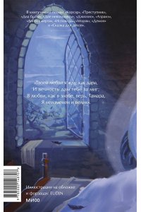 М.Ю. ЛЕРМОНТОВ Демон. Вечные истории. Young Adult