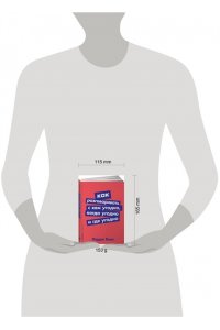 Как разговаривать с кем угодно, когда угодно и где угодно