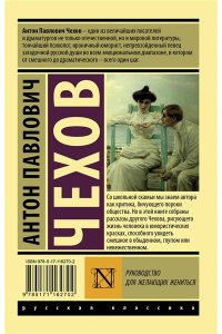 Руководство для желающих жениться