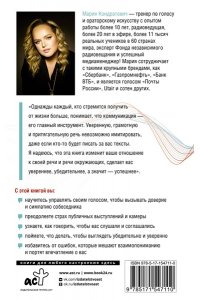 Говори, я хочу еще! Как убеждать и достигать своих целей АСТ 711-0