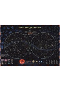 Карта Звездное небо/планеты с ламинацией арт. КН003