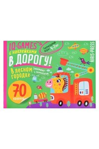 IQ игры с наклейками. В лесном городке4-7 лет.