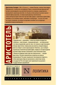 Политика