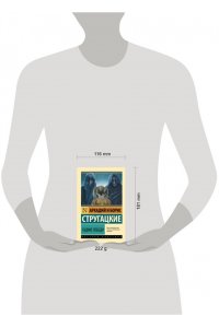 Гадкие лебеди