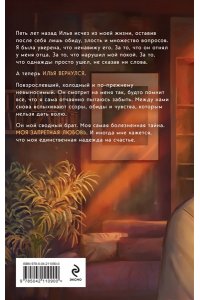 Орлова Н. Люблю. Ненавижу