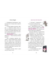 Виллетта А. Семья Мурашек. С днем обмонстрения!