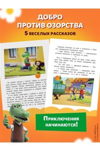 <не указано> Чебурашка. Переполох в городе