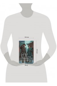 Фролов А. Его странное сиятельство. Голоса под кожей (Некрофамилианин #1)