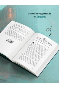 Фролов А. Его странное сиятельство. Голоса под кожей (Некрофамилианин #1)