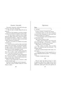 Соколова К.Я. Форчекинг (#1)