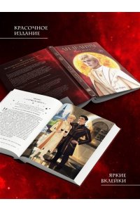 Райд Р. Лиделиум. Кровь Десяти (#3)