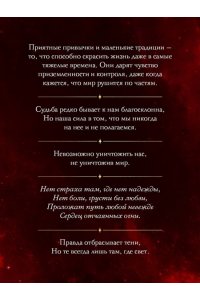 Райд Р. Лиделиум. Кровь Десяти (#3)