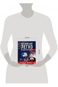 Чередниченко С.А. Английский легко и быстро. Нейрометодика