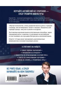 Чередниченко С.А. Английский легко и быстро. Нейрометодика