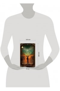 Баркер К. Великое и тайное представление