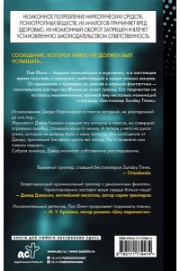 Финч П. С тех пор никто не видел