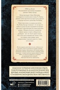 Лу Цюча Элегия