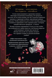 Исидзуэ К. Кровь розы. Rosen Blood. Том 1