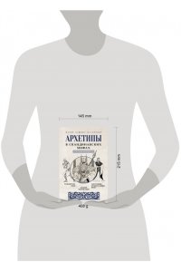 Кашина-Каськович М.А. Архетипы в скандинавских мифах