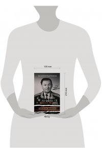 Решетников В.В. Что было - то было. Избранники времени